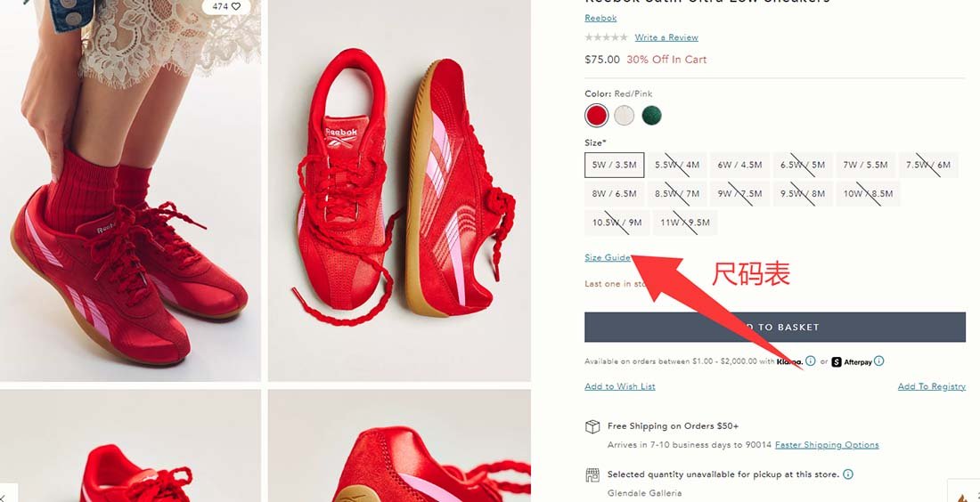 尺寸表（Size Guide）