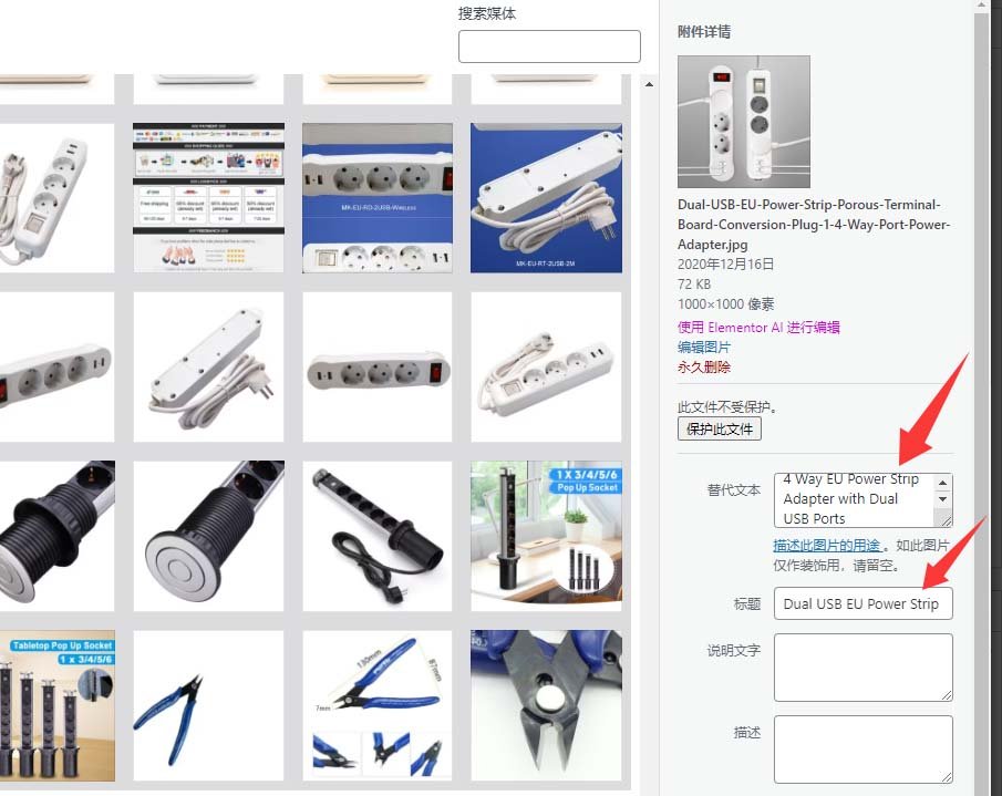 设置图片标题与替代文本（ALT）